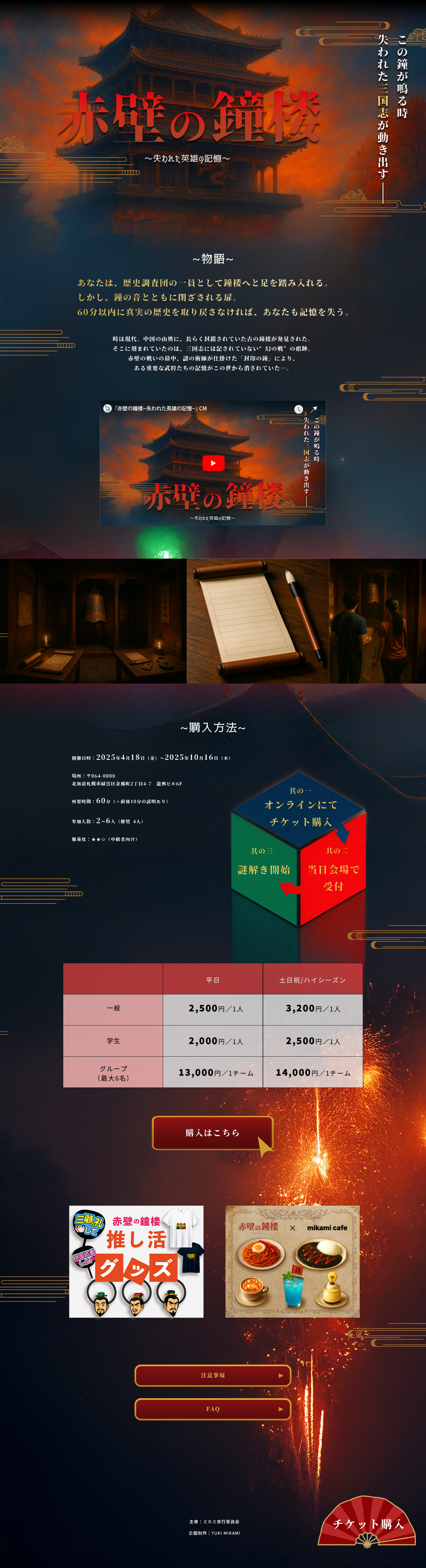 脱出ゲームサイト全体