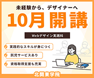 北関東学院のバナー